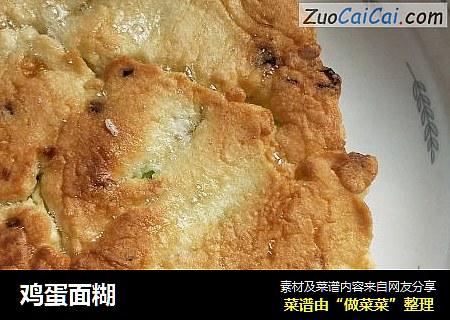 鸡蛋面糊