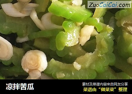 凉拌苦瓜