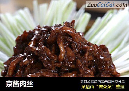 京酱肉丝