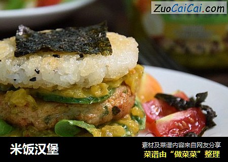 米饭汉堡