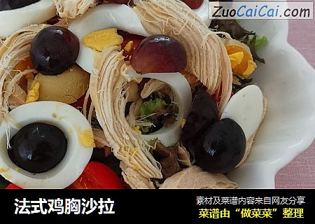 法式鸡胸沙拉