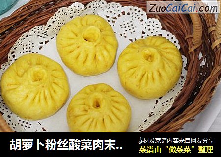 胡萝卜粉丝酸菜肉末包子