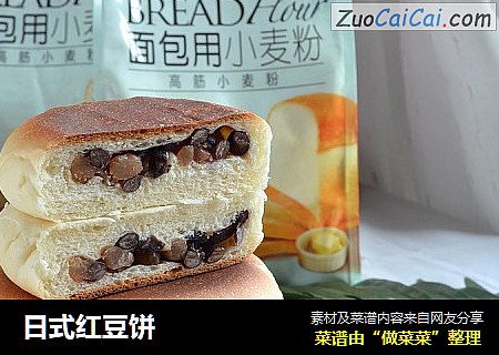 日式红豆饼
