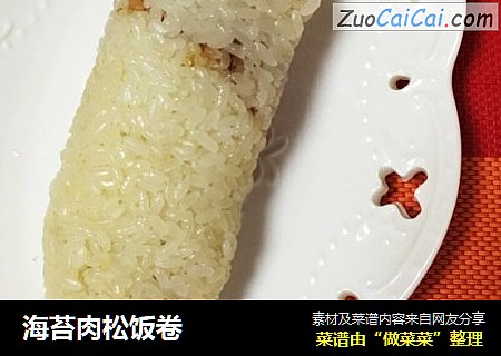 海苔肉松饭卷