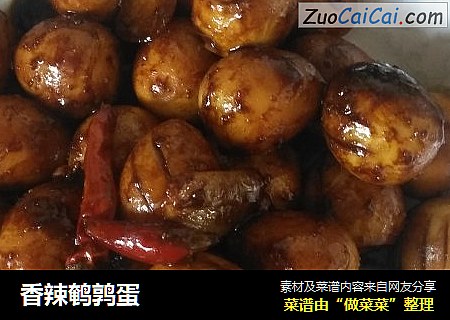 香辣鹌鹑蛋