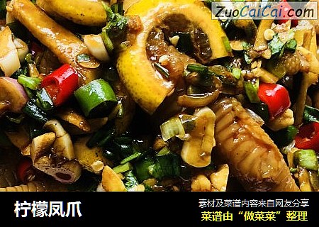 柠檬凤爪