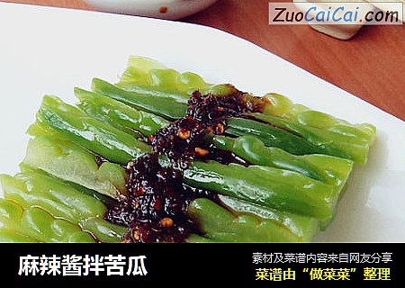 麻辣酱拌苦瓜