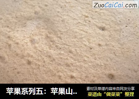 苹果系列五：苹果山药糕