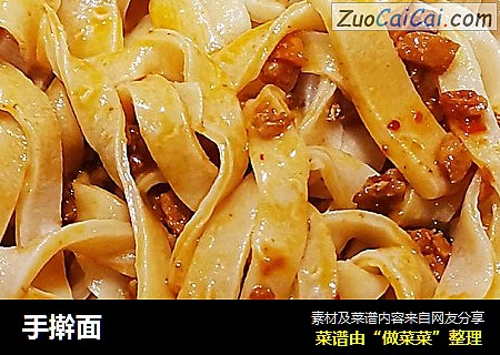 手擀面