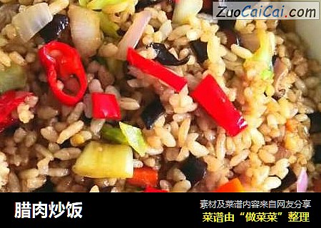 腊肉炒饭