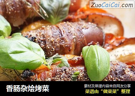 香肠杂烩烤菜