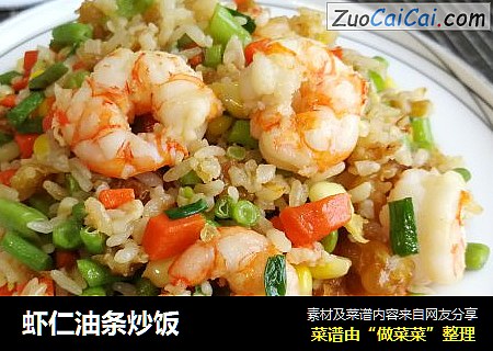 虾仁油条炒饭