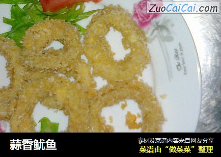 蒜香鱿鱼