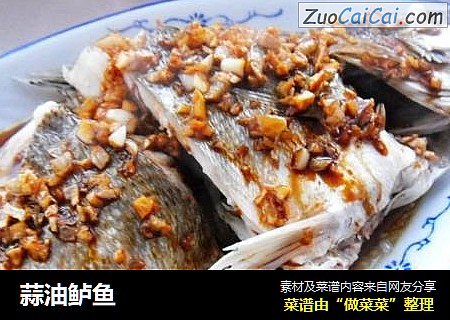 蒜油鲈鱼