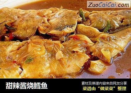 甜辣酱烧鳕鱼