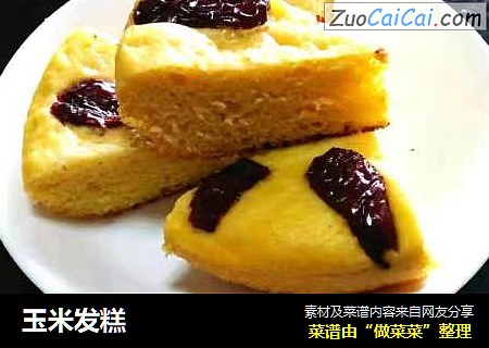 玉米发糕