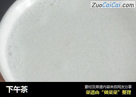 下午茶