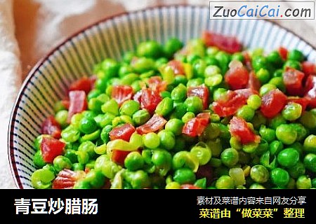 青豆炒腊肠