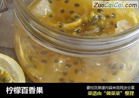 柠檬百香果