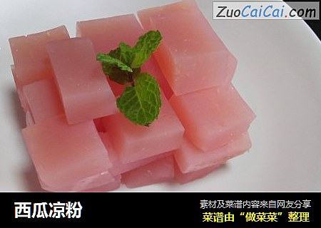 西瓜凉粉
