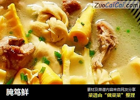 腌笃鲜