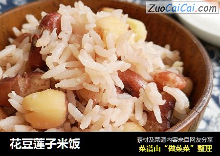 花豆莲子米饭