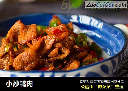 小炒鸭肉