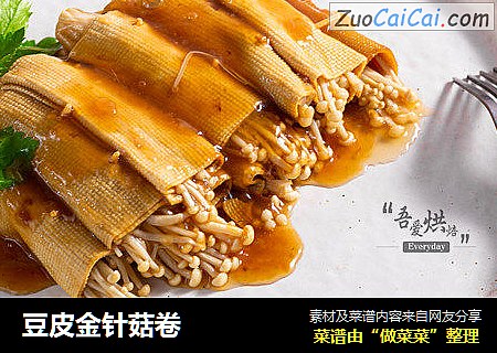 豆皮金针菇卷