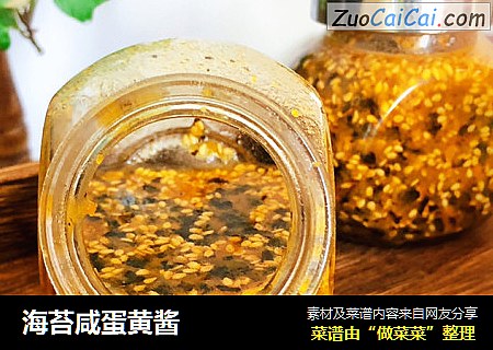 海苔咸蛋黄酱