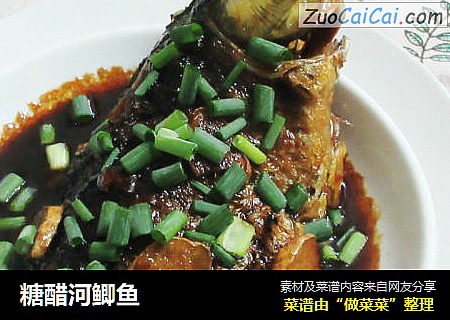 糖醋河鲫鱼