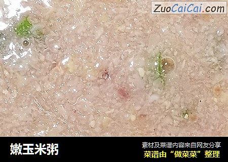 嫩玉米粥