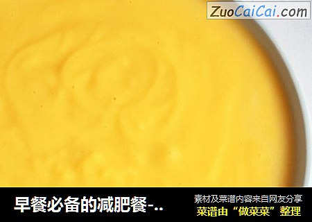 早餐必备的减肥餐-营养又好喝的红薯拿铁