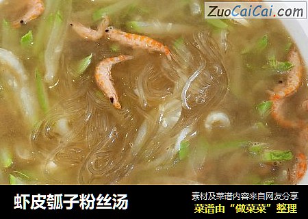 虾皮瓠子粉丝汤