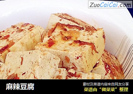 麻辣豆腐
