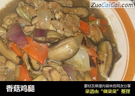 香菇鸡腿