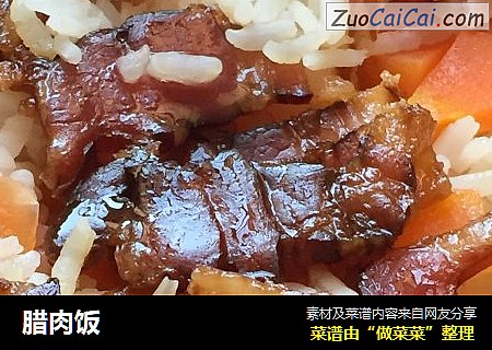 腊肉饭