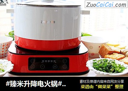 -家庭版小火锅