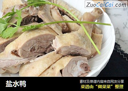 盐水鸭