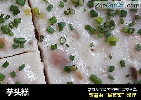芋头糕