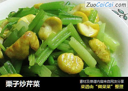 栗子炒芹菜