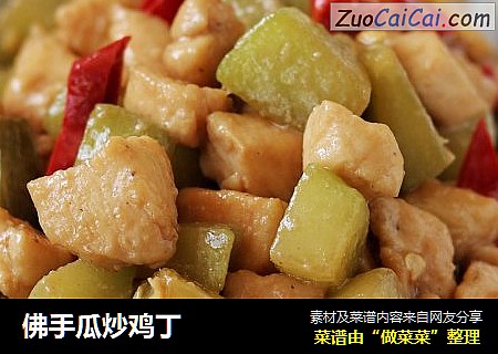 佛手瓜炒鸡丁