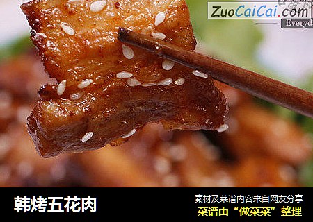 韩烤五花肉