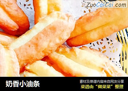奶香小油条