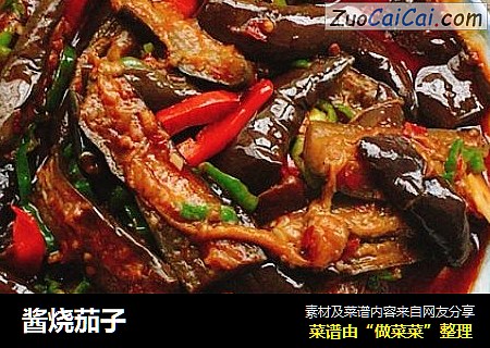 酱烧茄子