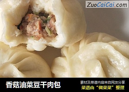 香菇油菜豆干肉包