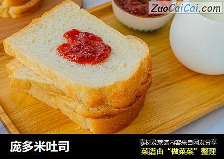 庞多米吐司