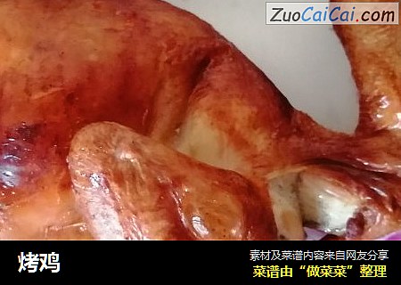 烤鸡