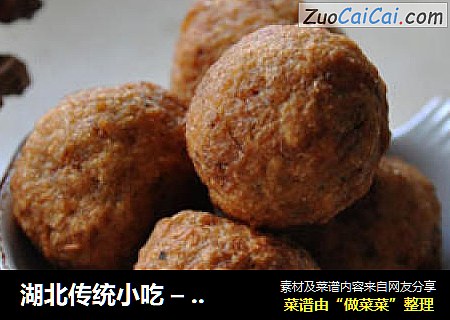湖北传统小吃 – 100%的香酥藕圆子
