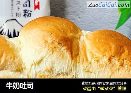 牛奶吐司