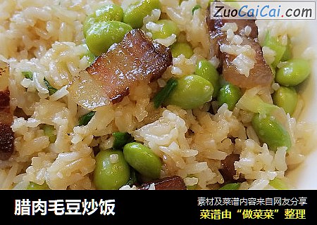 腊肉毛豆炒饭